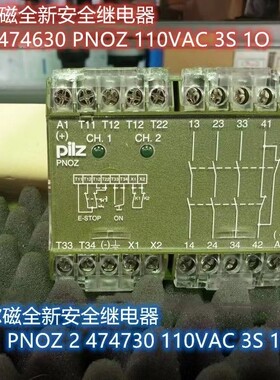 Pilz 474630 PNOZ 110VAC 皮尔磁全新安全继电器PNOZ 2 474730