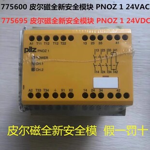 PNOZ 1 775695皮尔磁pilz全新安全模块 PZE 9 230-240VAC 774148