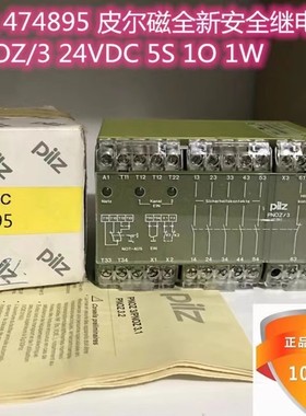 德国 Pilz 474895 皮尔磁全新安全继电器 PNOZ/3 24VDC全新现货