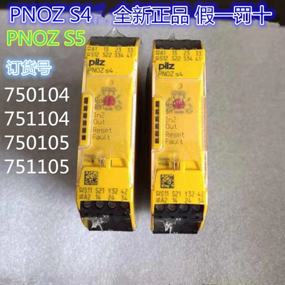 pilz继电器750103德国原装现货