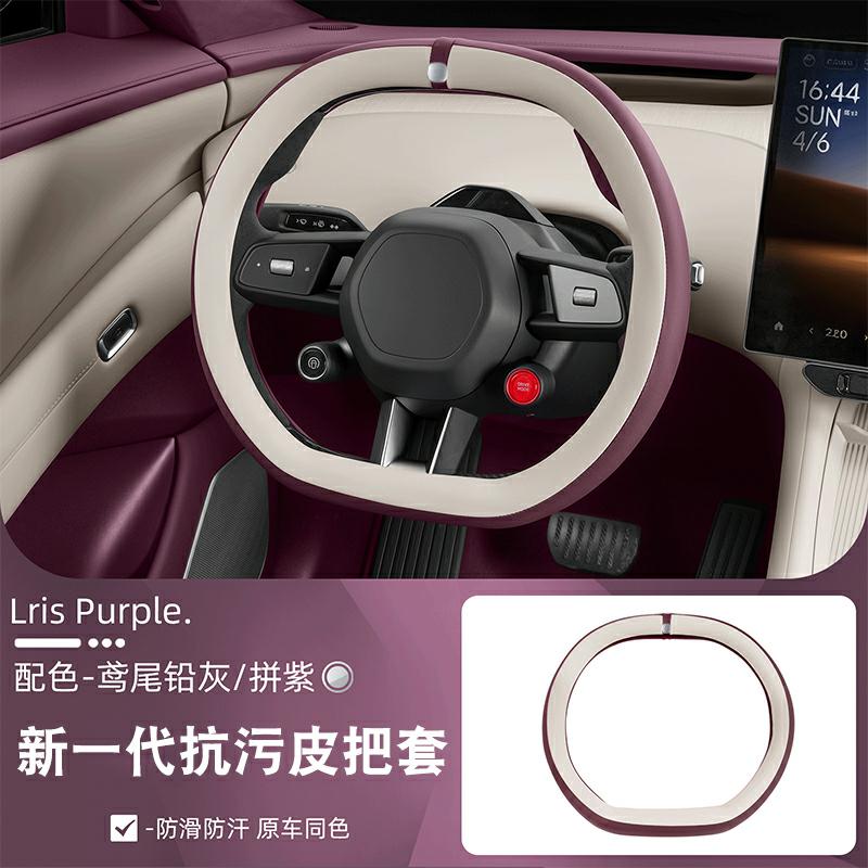 小米SU7/YU7方向盘保护套