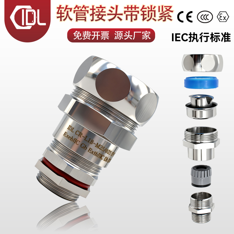 波纹软管防爆格兰接头M273642