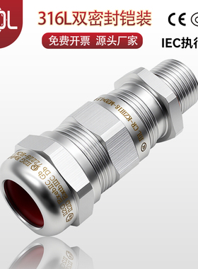 316L不锈钢双密封铠装格兰头 防爆防水电缆密封锁紧接头 NPT1/2