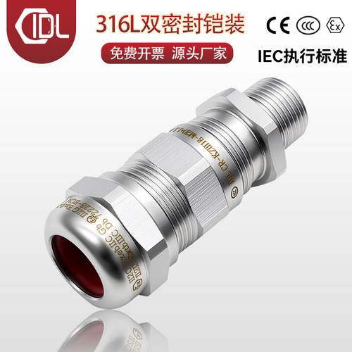 316L不锈钢双密封铠装格兰头