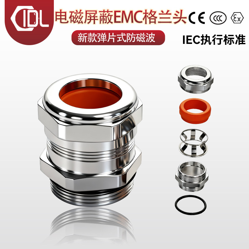 EMC防磁波电磁屏蔽电缆密封防水接头 弹簧弹片新能源专用格兰固定