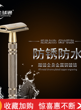 德国精工纯铜剃须刀黄铜男士传统手动刀架刀片全铜老式刮胡刀双面