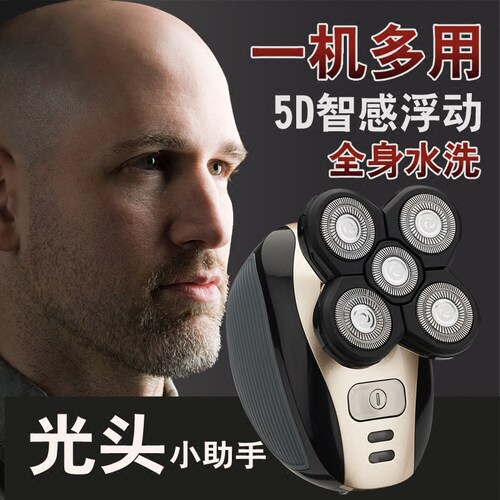 德国4d大功率多功能剃须刀电动男士专用剃头神器光头理发器刮胡刀 - 封面