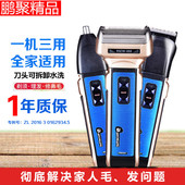 金刚标创多功能剃须刀理发器三合一往复式 电动一机多用三用刮胡刀