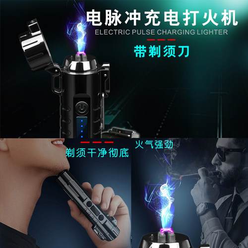 迷你剃须刀打火机青少年专用旅行便携式小型高中生电动男士刮胡刀 - 封面