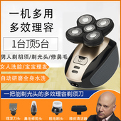 德国4d剃须刀剃光头神器剃头五头男士 专用理发器电动四刀头刮胡刀