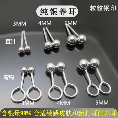 999纯银豆豆耳钉防过敏小巧圆珠