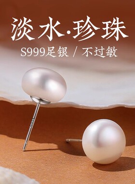 天然淡水珍珠耳钉女2025新款