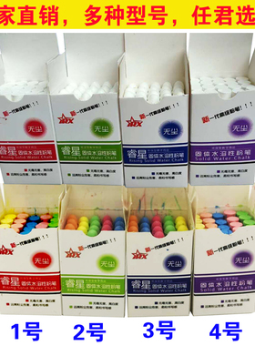 睿星教学固体无尘水溶性粉笔进口材料环保涂鸦彩色儿童粉笔招代理