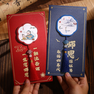 教师节贺卡流苏古典立体创意毕业送老师祝福语手写留言国风卡纸