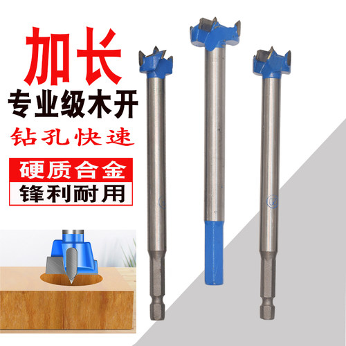 加长木工开孔器工业级合金扩孔器
