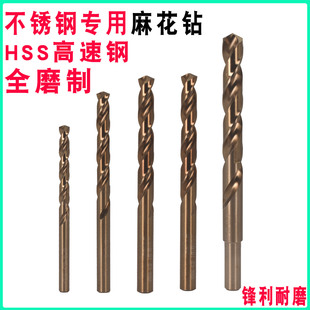 博狮不锈钢专用麻花钻6542高速钢直柄麻花钻小柄钻咀钻花金属钻嘴