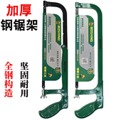 博狮钢锯架家用加厚锯弓子木工锯子手用可调小钢锯金属手锯工家用