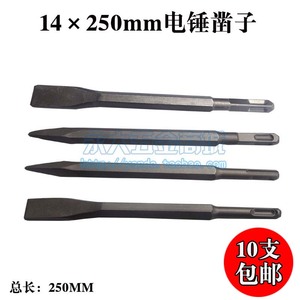 方柄加长电锤尖扁凿圆头尖扁铲开槽平凿子打混泥土水电安装平铲子