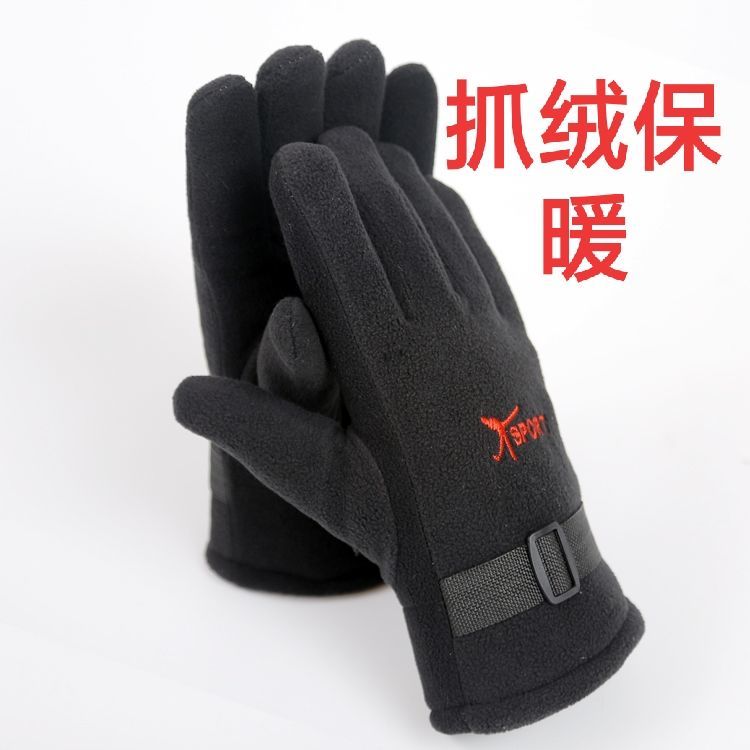 男士冬季保暖摩托车骑行防寒加绒加厚户外滑雪手套男黑色抓绒手套