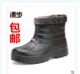 黑防雪鞋 男士 厚底保暖刷车鞋 泡沫鞋 冬天高腰雪地靴防水洗车工作鞋