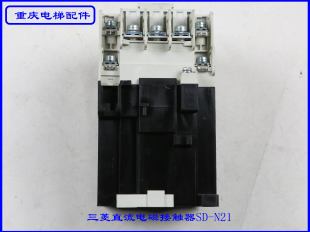 N21实拍现货速发 三菱直流电磁接触器SD