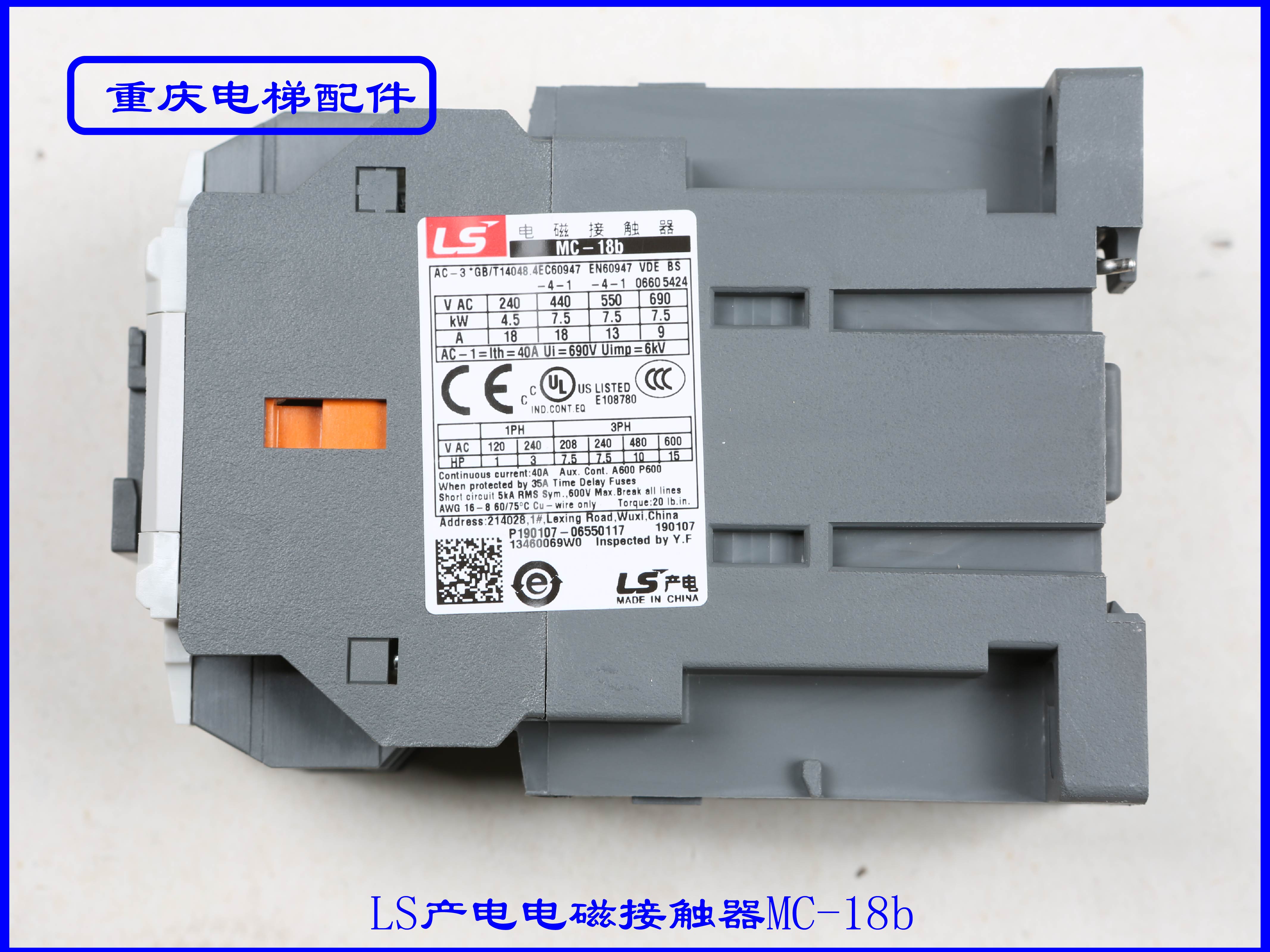 LS直流接触器GMD-18/MC-18b