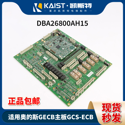奥的斯扶梯GECB主板GCS-ECB