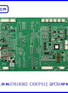 迅达电梯显示板57618362 CANCP412.QPCBA印板 有VCA功能实拍现货