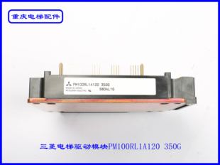 三菱电梯驱动模块PM100RL1A120 全新原装 实拍现货速发