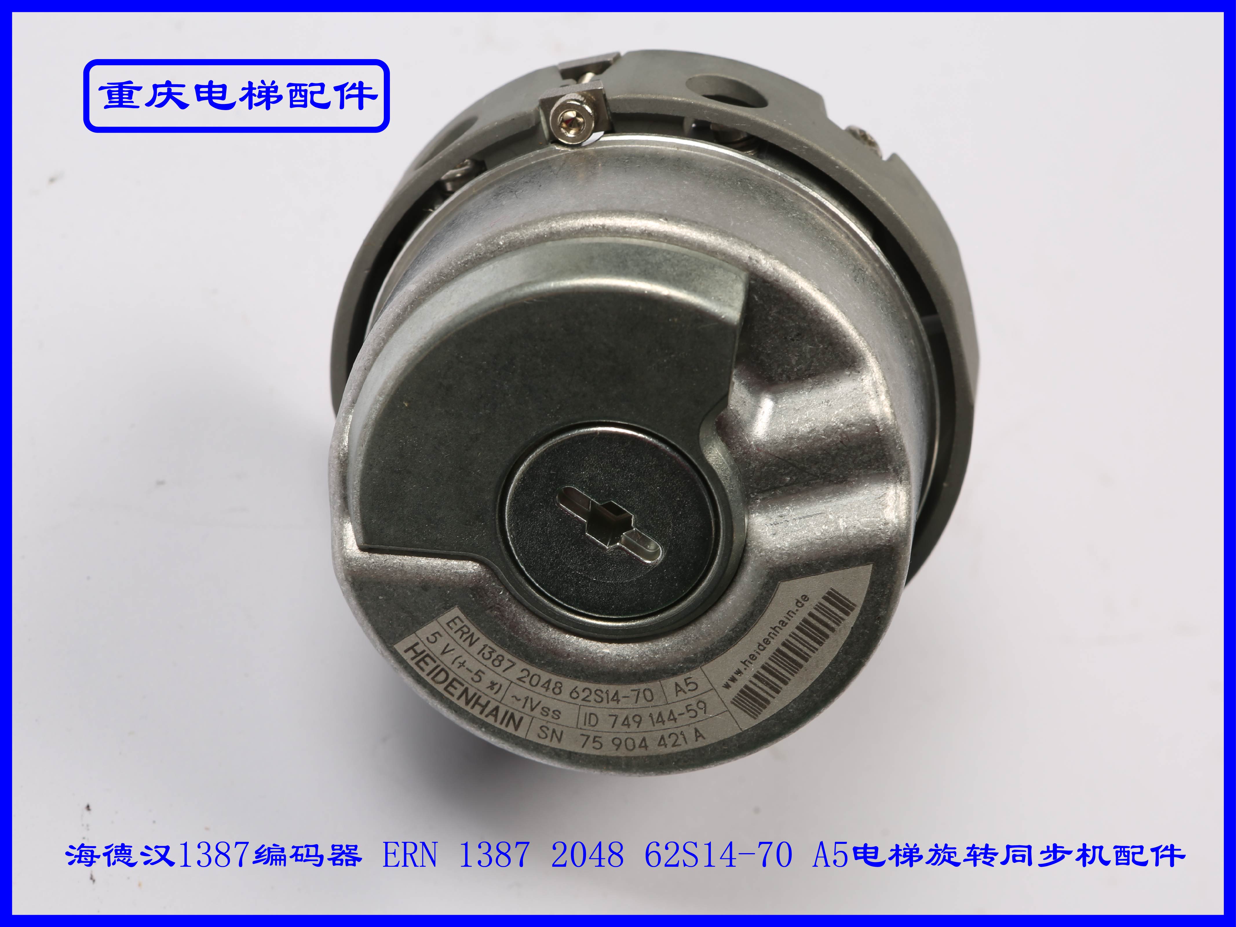 海德汉1387编码器ern 1387 2048 62s14-70 a5全新原装现货