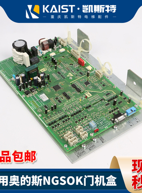 适用奥的斯电梯KBA26800ABF1/2门机板NGSOK门机盒KBA24360AAB1/2