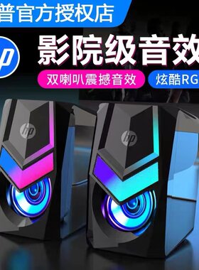 鹰眼外观炫酷灯光立体环绕