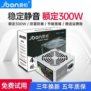 包邮爵柏420ws台式电脑主机支持