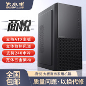 大水牛 机水冷游戏机箱办公商务ATX大板背线机箱 商悦电脑机箱台式