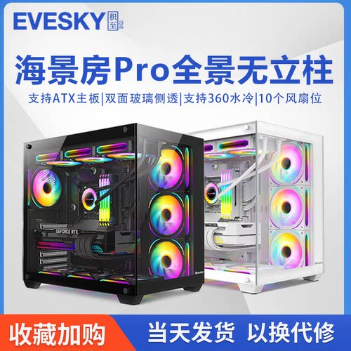 双面玻璃atx大板360水冷