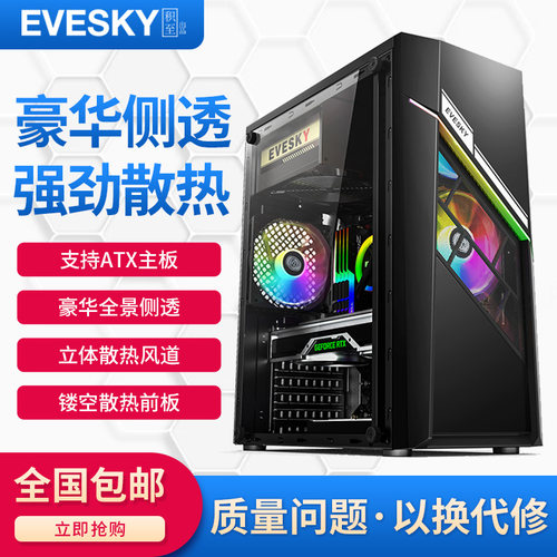 积至电脑游戏侧透水冷大板机箱
