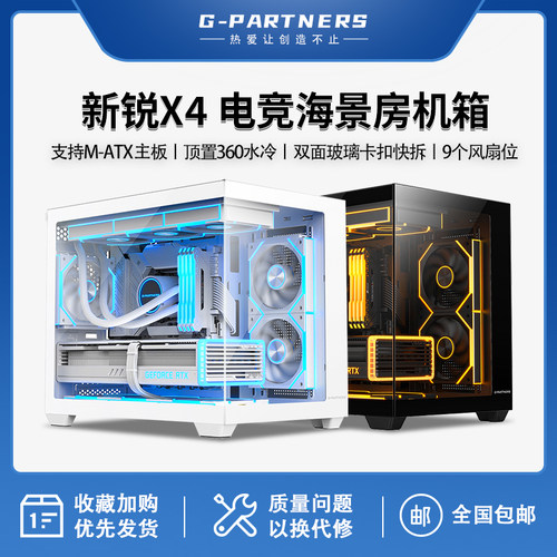 Sumtax/迅钛 新锐X4全景海景房电脑机箱游戏无立柱360水冷机箱