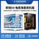 Sumtax 新锐X4全景海景房电脑机箱游戏无立柱360水冷机箱 迅钛