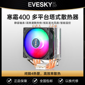 CPU散热器1150电脑台式 机箱主机CPU风扇1155风冷静音散热器风扇