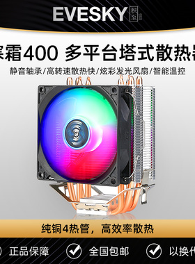 CPU散热器1150电脑台式机箱主机CPU风扇1155风冷静音散热器风扇