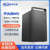 办公外壳机箱 atx小主机箱电源套装 电脑机箱台式 机mini迷你手提m