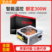 400W游戏主机电源 机电源额定300W 大水牛电源 GX480电脑电源台式