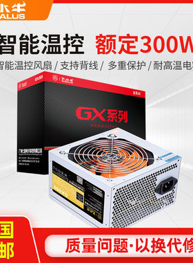 大水牛GX480电脑电源额定300W