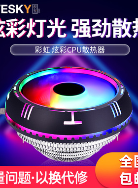 CPU风扇台式CPU散热器电脑风扇CPU风扇 静音775/1155