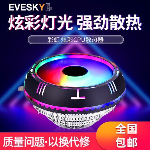 CPU风扇台式CPU散热器电脑风扇CPU风扇 静音775/1155