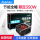 爵柏450WS电脑电源台式 包邮 机静音宽幅主机电源支持6核独立显卡6P