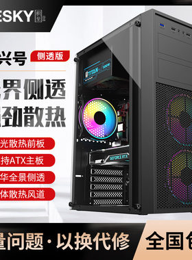 台式机机箱电脑机箱游戏大板机箱