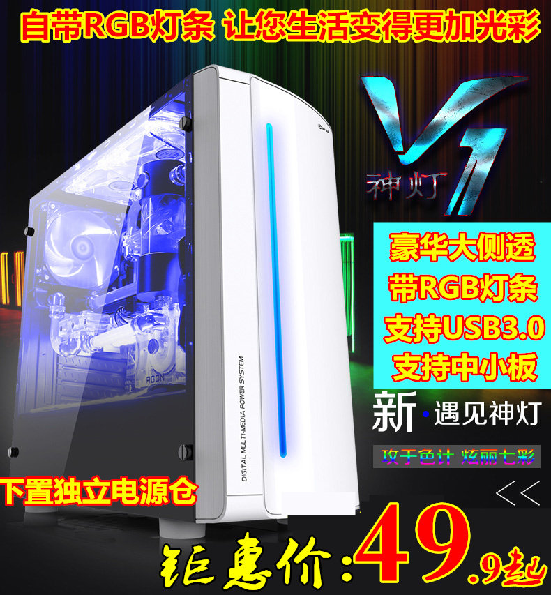 包邮御轩神灯V1台式电脑机箱全侧透下置空机箱游戏迷你小机箱|ruв категории компьютерное оборудование/дисплей/Компьютерная периферия, шасси - от Buy2taobao.com для оказания профессиональной услуги покупки агента Taobao
