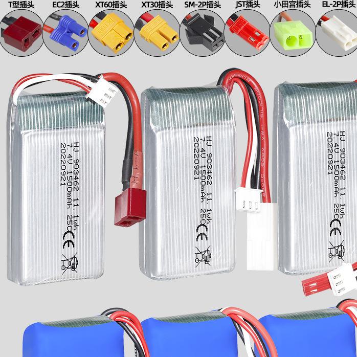 遥控车锂电池玩具电池903462