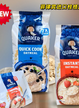 菲律宾原装进口桂格燕麦片(蓝色需煮/红色冲泡)800g包邮